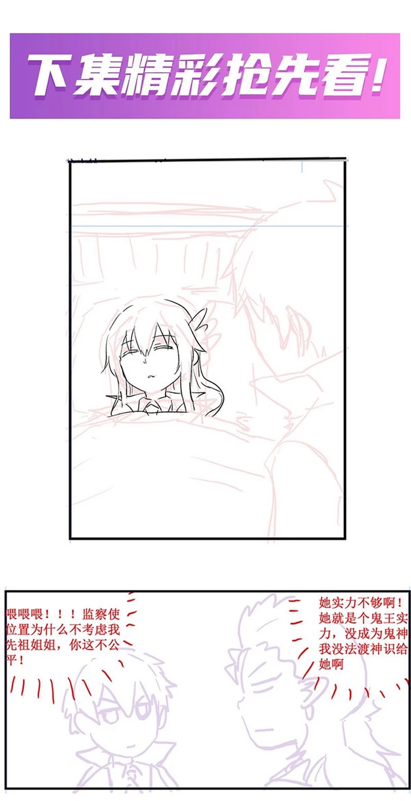 Wuxian Shitu Yu Shier Zhan Ji (Infinite Apostles and Twelve War Girls) Chapter 237 Gambar 13